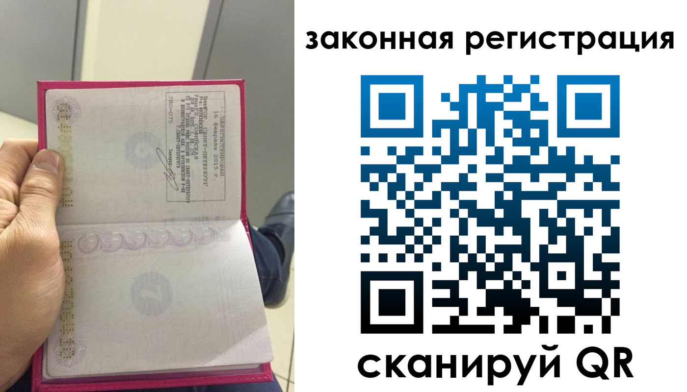 прописка гарантия в Тосно