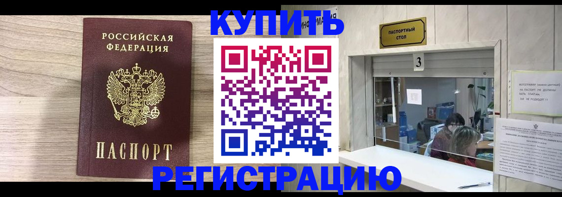 прописка регистрация в Тосно