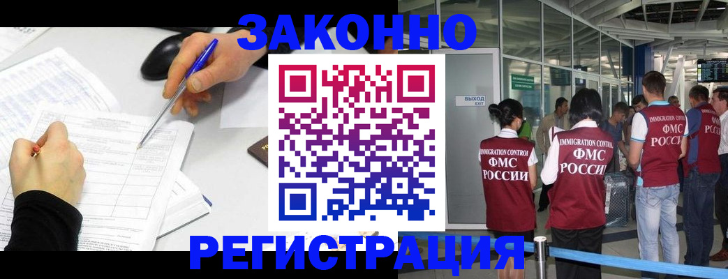 временная регистрация в квартире в Тосно