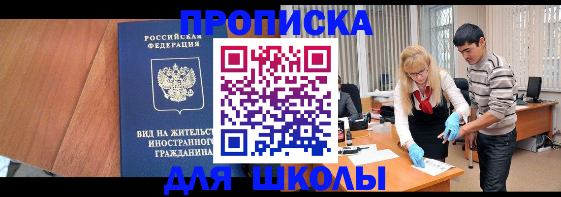 где прописаться в Тосно