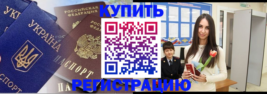 временная регистрация гарантия в Тосно
