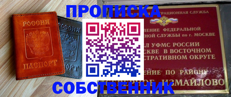 прописка регистрация в Тосно