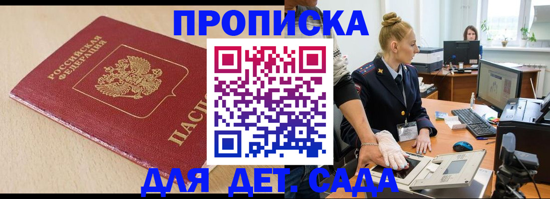 временная регистрация адрес в Тосно