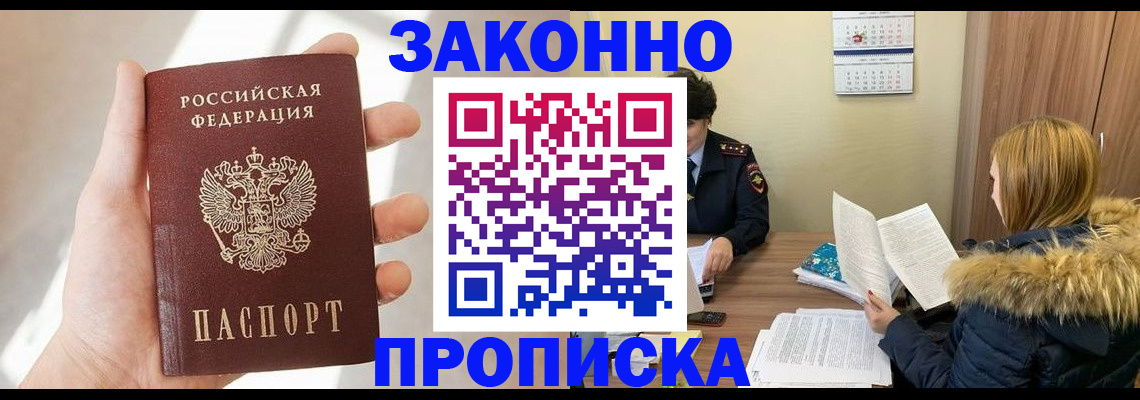 прописка для военкомата в Тосно
